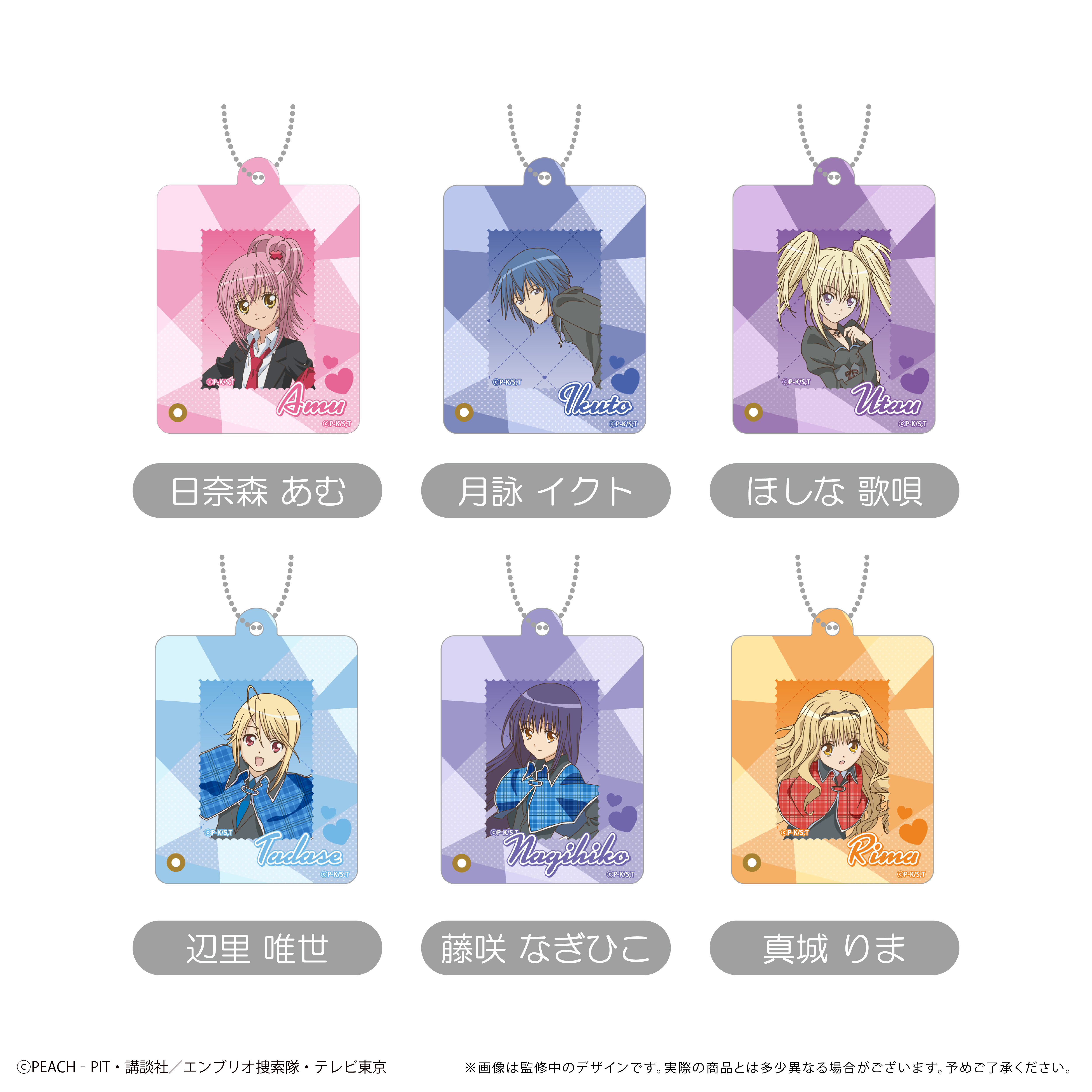 しゅごキャラ！_ミニフォトフレームアクリルキーホルダー 日奈森 あむ