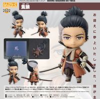 SEKIRO: SHADOWS DIE TWICE_ねんどろいど 隻狼 | SEKIRO: SHADOWS DIE