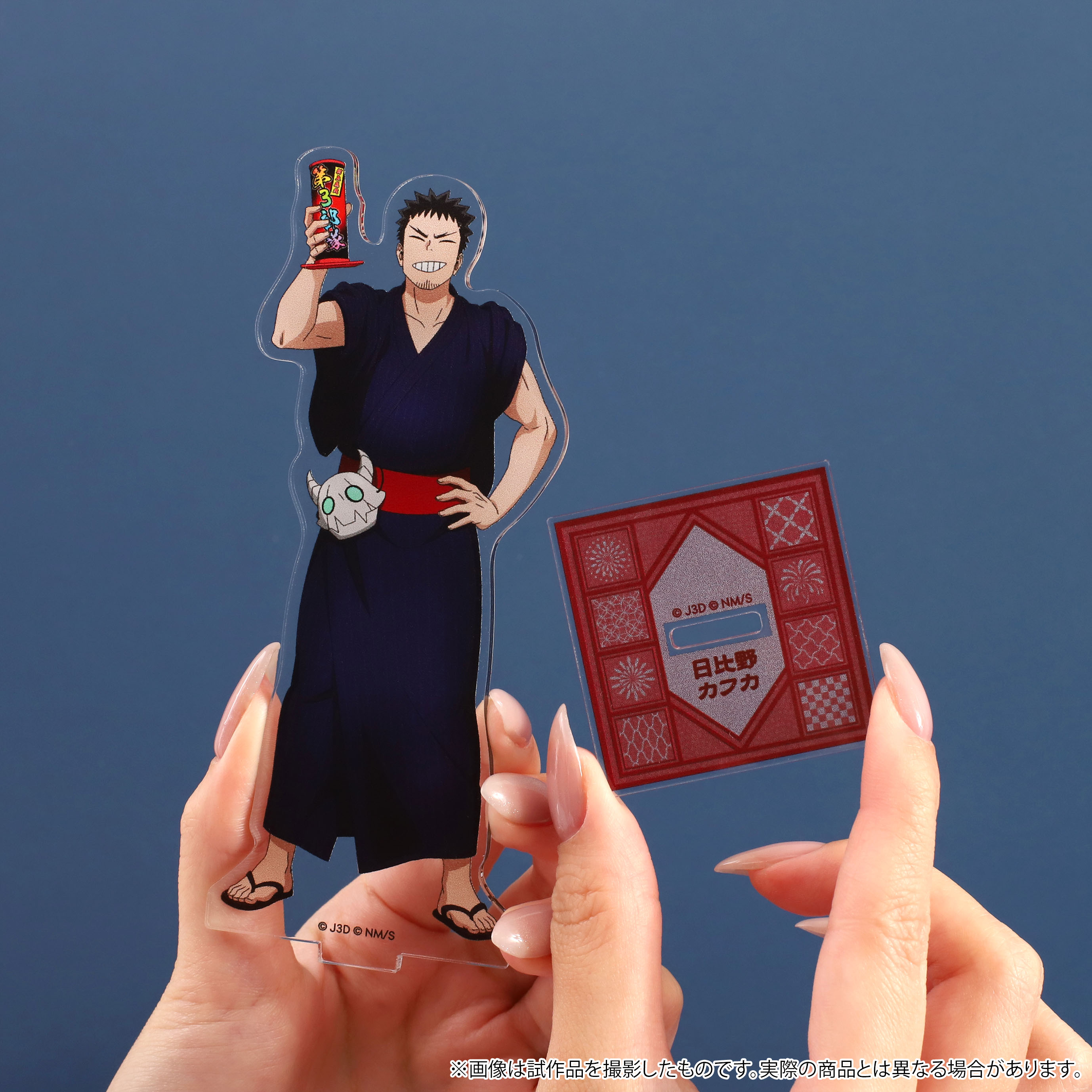 怪獣8号_アクリルスタンド 浴衣Ver. 保科宗四郎 | 公式グッズ・公式