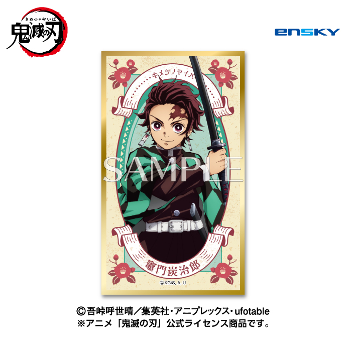 鬼滅の刃_絵札色紙コレクション2【BOX／14パック入り】 | 公式