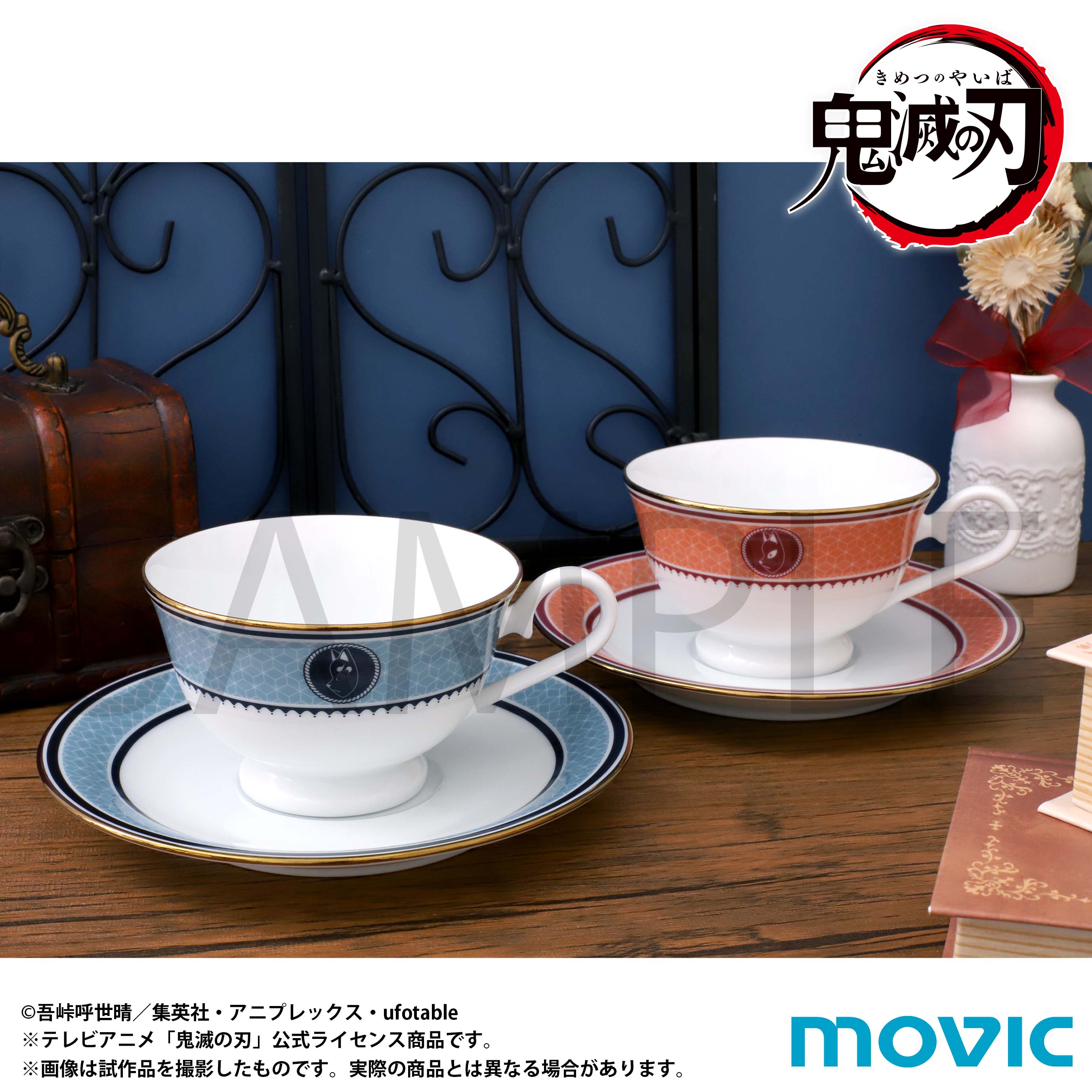 新品 未使用 鬼滅の刃 冨岡義勇 & 錆兎 カップ&ソーサー 2客セット 日本製 鬼滅の刃_カップ＆ソーサーセット／冨岡義勇＆錆兎 | 公式グッズ