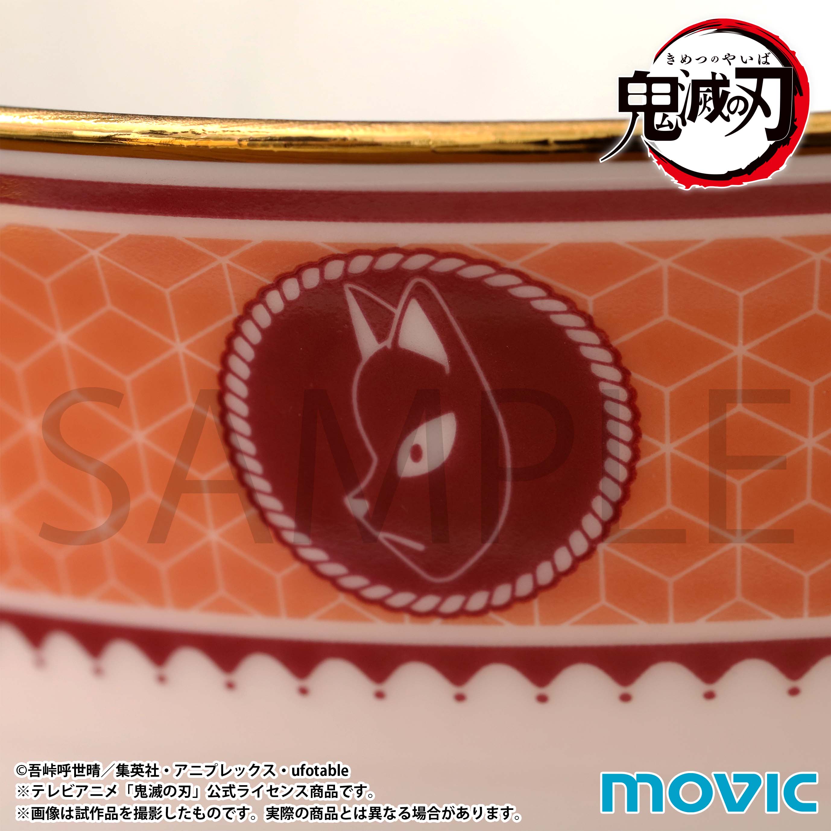 鬼滅の刃_カップ＆ソーサーセット／冨岡義勇＆錆兎 | 公式グッズ