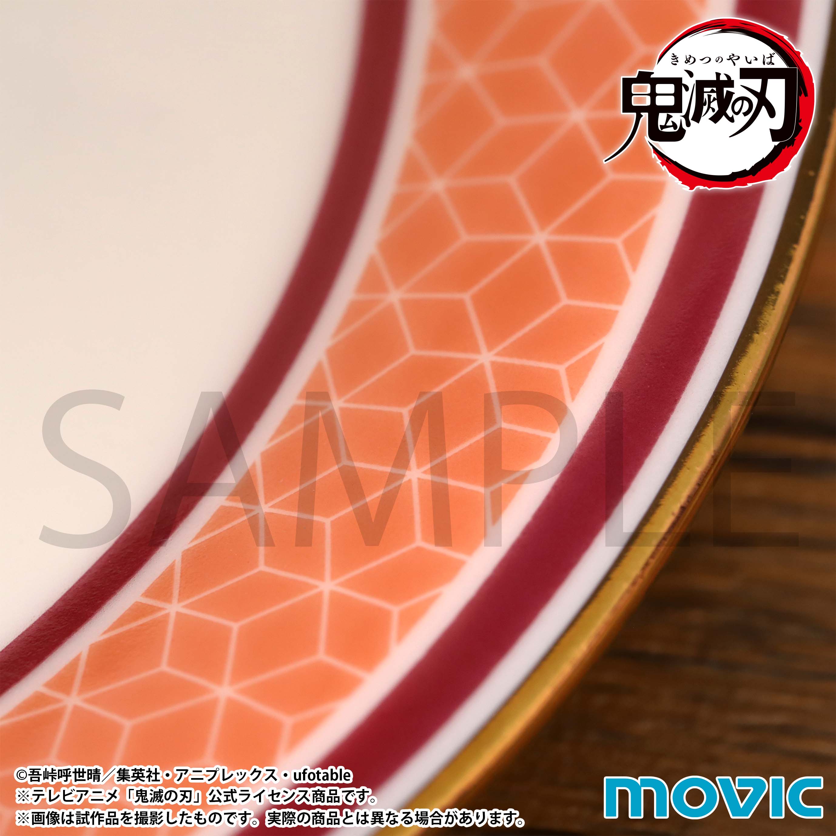 新品 未使用 鬼滅の刃 冨岡義勇 & 錆兎 カップ&ソーサー 2客セット 日本製 鬼滅の刃_カップ＆ソーサーセット／冨岡義勇＆錆兎 | 公式グッズ