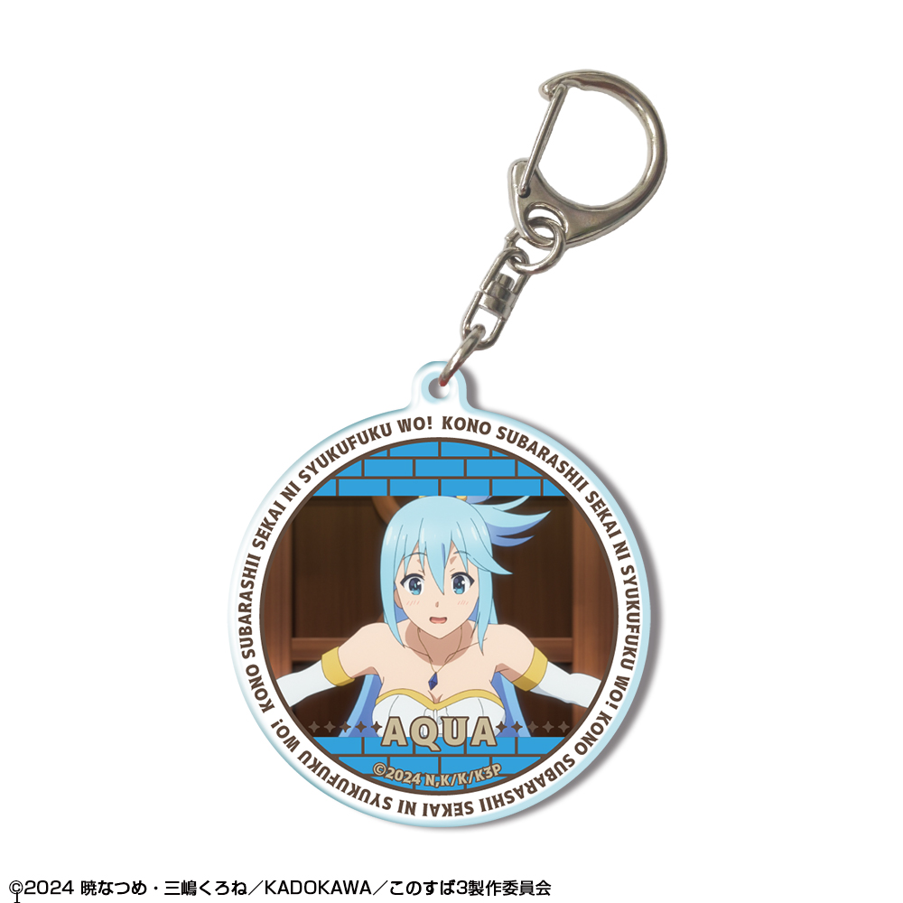 この素晴らしい世界に祝福を！3_アクリルキーホルダー デザイン