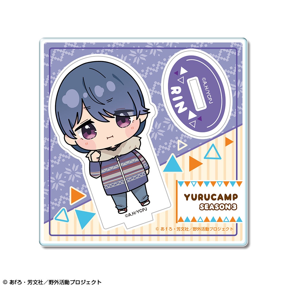ゆるキャン△ SEASON３_ちびキャラアクリルスタンド デザイン05(志摩リン/B)【ゆるぷに】