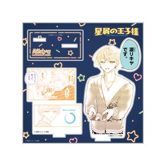 星屑の王子様 | 公式グッズ・公式ライセンス商品専門 | colleize
