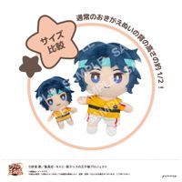 テニスの王子様 真田弦一郎 ぬいぐるみ おきがえぬいぐるみ おきぬい Amazon.co.jp: 新テニスの王子様 K 真田弦一郎 おきがえぬいぐるみ