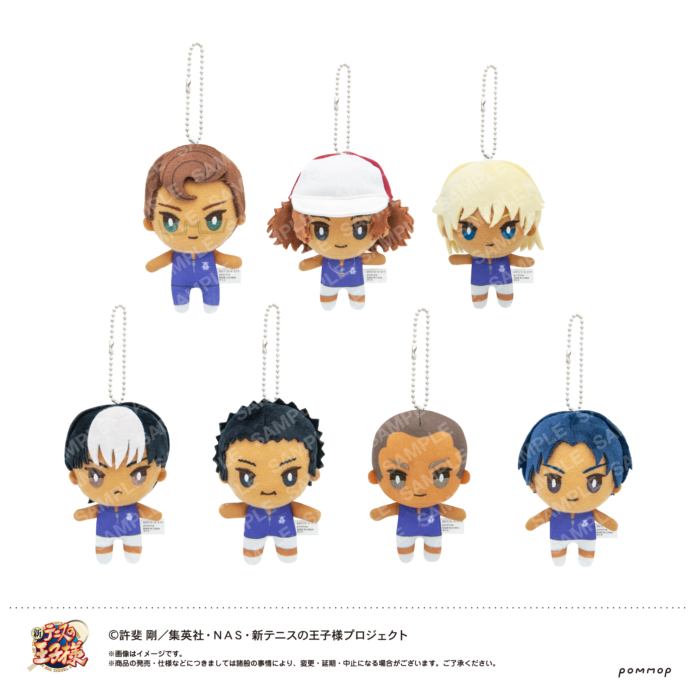 新テニ おきがえぬいぐるみ ミニ 甲斐裕次郎 新テニスの王子様_おきがえぬいぐるみミニ（29 甲斐裕次郎） | 公式