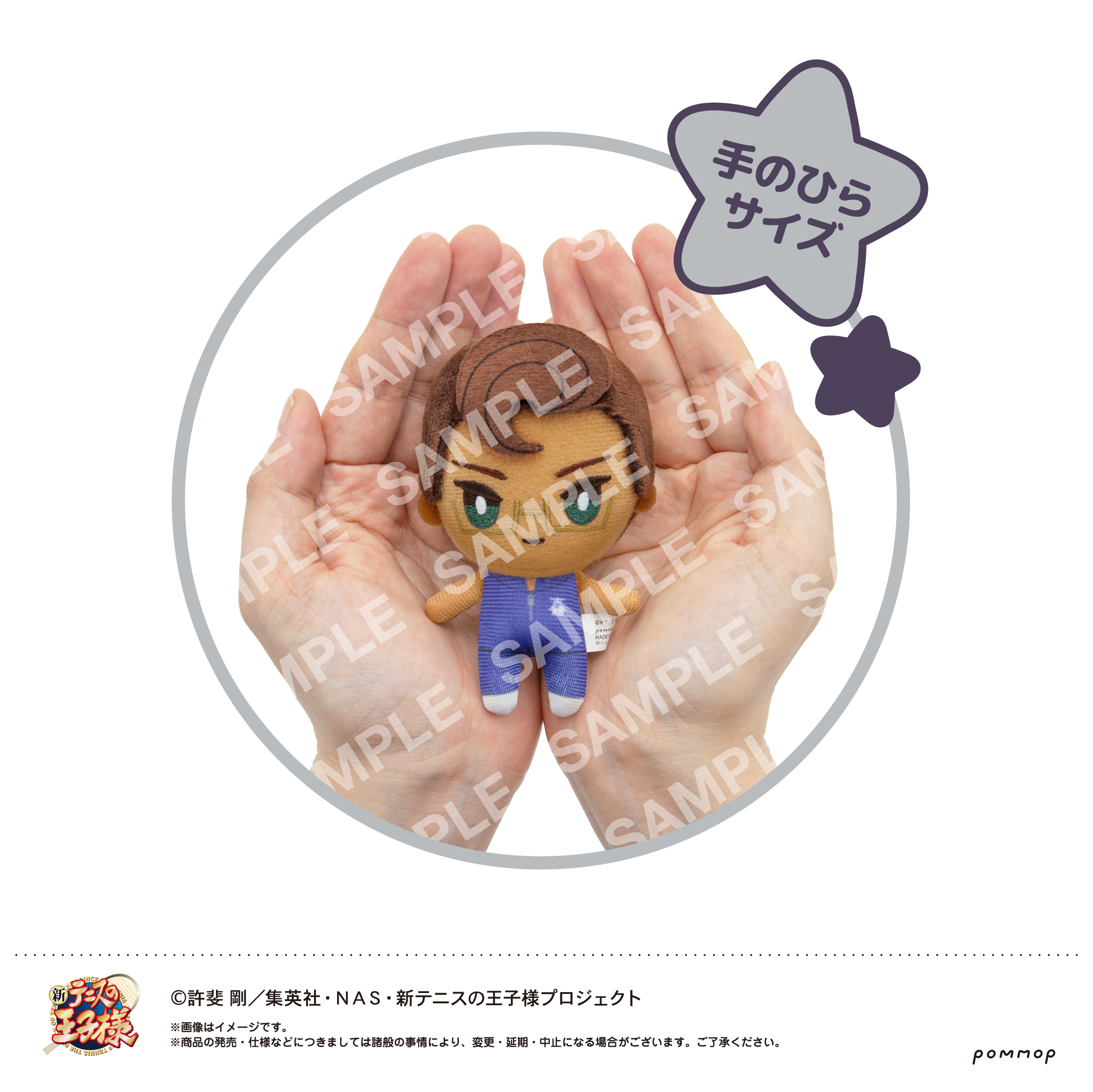 ☆美品☆新テニスの王子様　テニプリ　木手永四郎　木手くん　ちびぐるみ　ぬいぐるみ 新テニスの王子様 ちびぐるみ 木手永四郎 ぬいぐるみ｜Yahoo