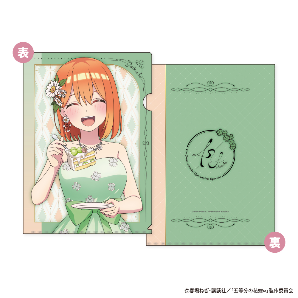 五等分の花嫁∽_A4クリアファイル First Bite Ver D:中野四葉