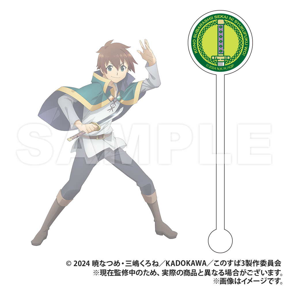この素晴らしい世界に祝福を！3_トレーディング アクリル