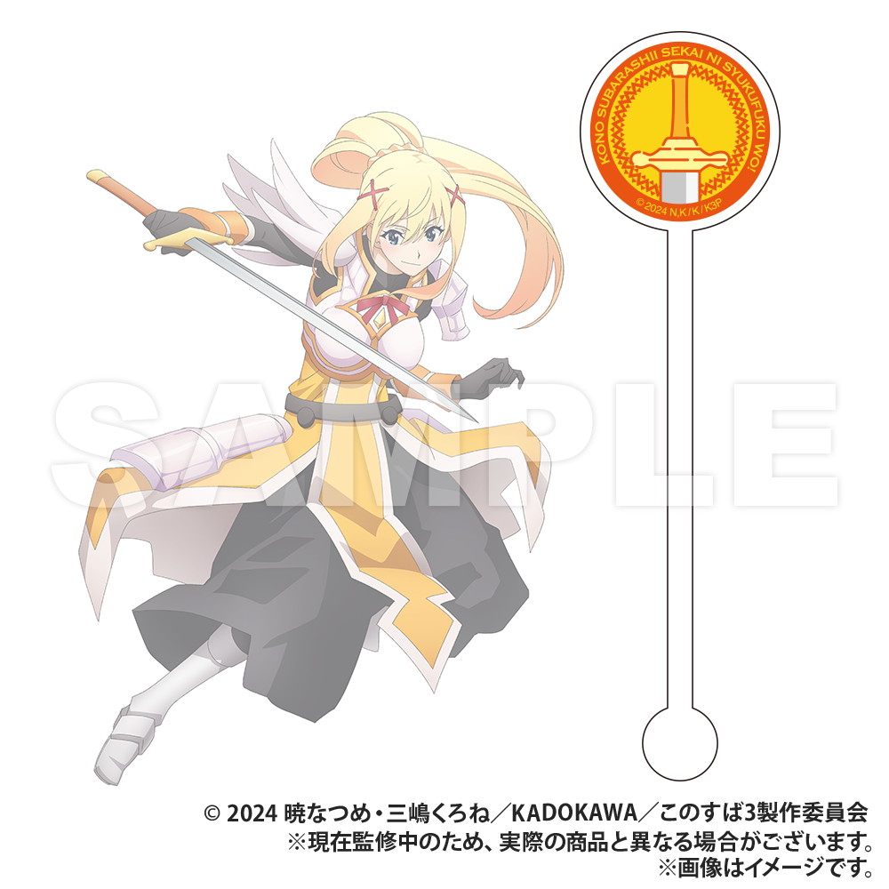 この素晴らしい世界に祝福を！3_トレーディング アクリル