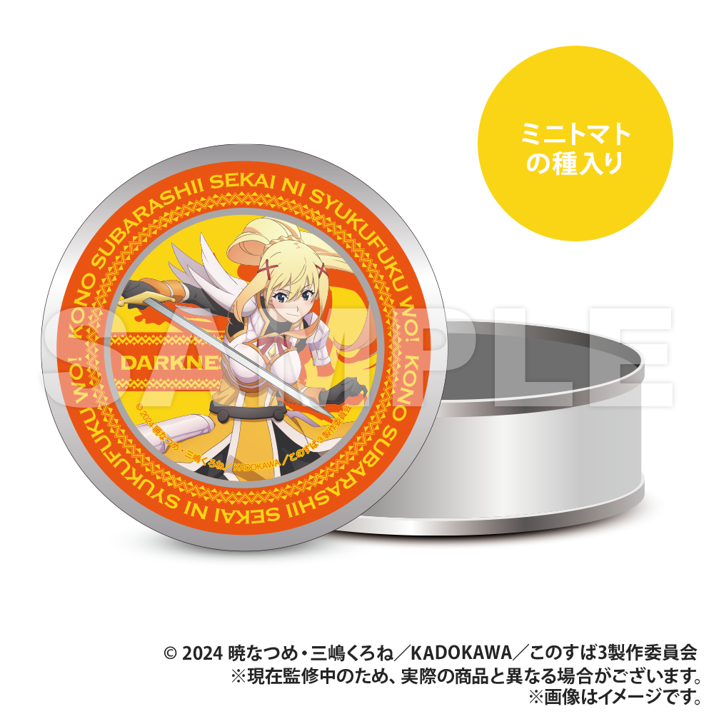 この素晴らしい世界に祝福を！３_栽培キット入りギフト缶_ダクネス