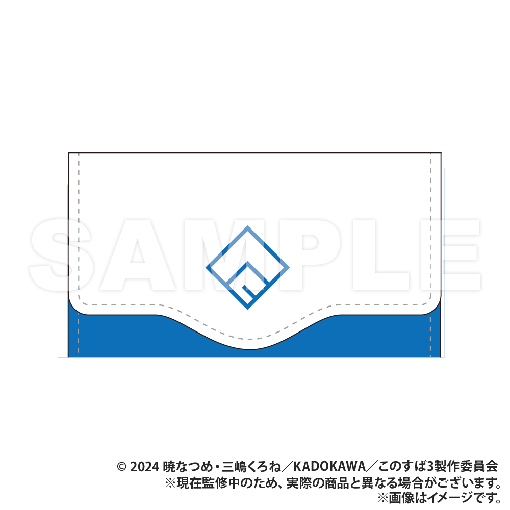 この素晴らしい世界に祝福を！３_キーケース