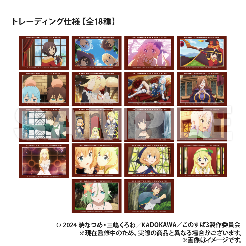 この素晴らしい世界に祝福を!ファンタスティックディズ イラスト缶バッジ この素晴らしい世界に祝福を！』～Summer festa～ 缶バッジ3個