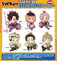 ハイキュー!!_でふぉラバ!ぷらす 音駒高校・梟谷学園高校 キーホルダー