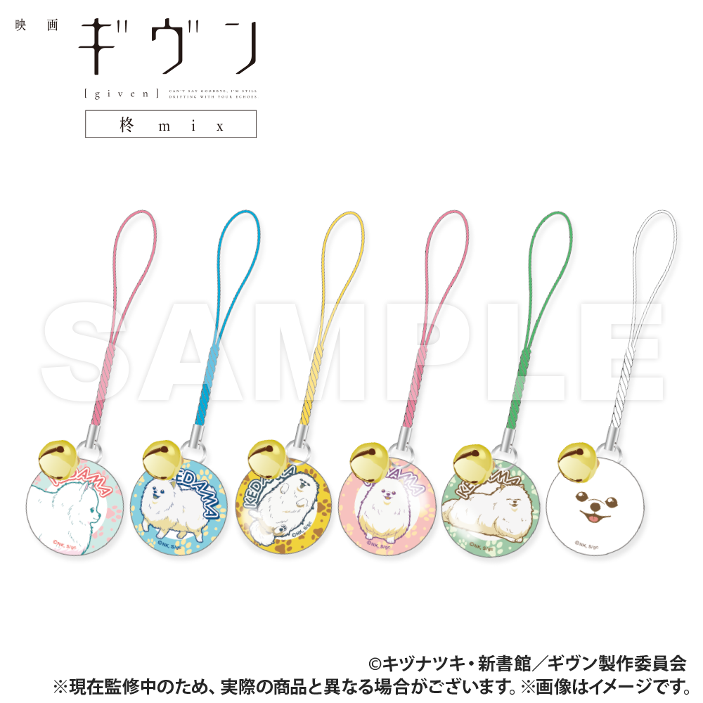映画 ギヴン 柊mix_トレーディング 鈴付きガラスチャーム【BOX／６パック入り】