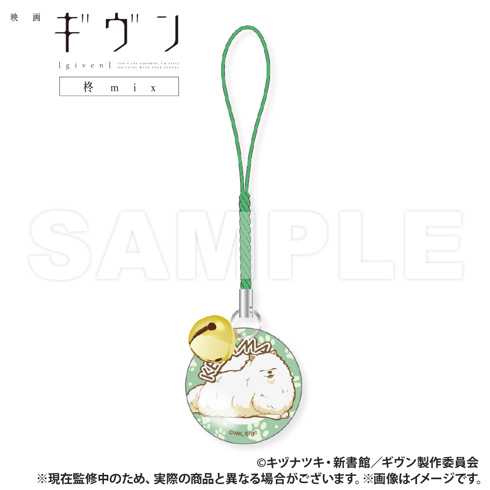 ギヴン　キヅナツキ　ピック型チャーム fit=scale-down,w=1200