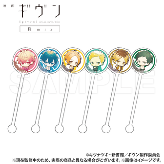 Amazon.co.jp: ギヴン ごろりんマスコット 鹿島柊 GT : おもちゃ