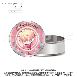 Given Movie - Hiiragi Mix Cultivation Kit Gift Can - Sato Mafuyu