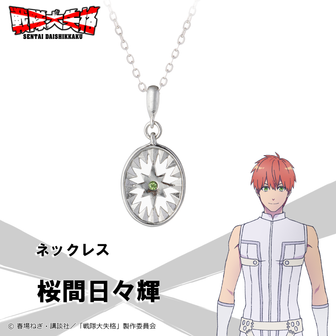 戦隊大失格_デカアクリルキーホルダー03/薄久保天使(公式