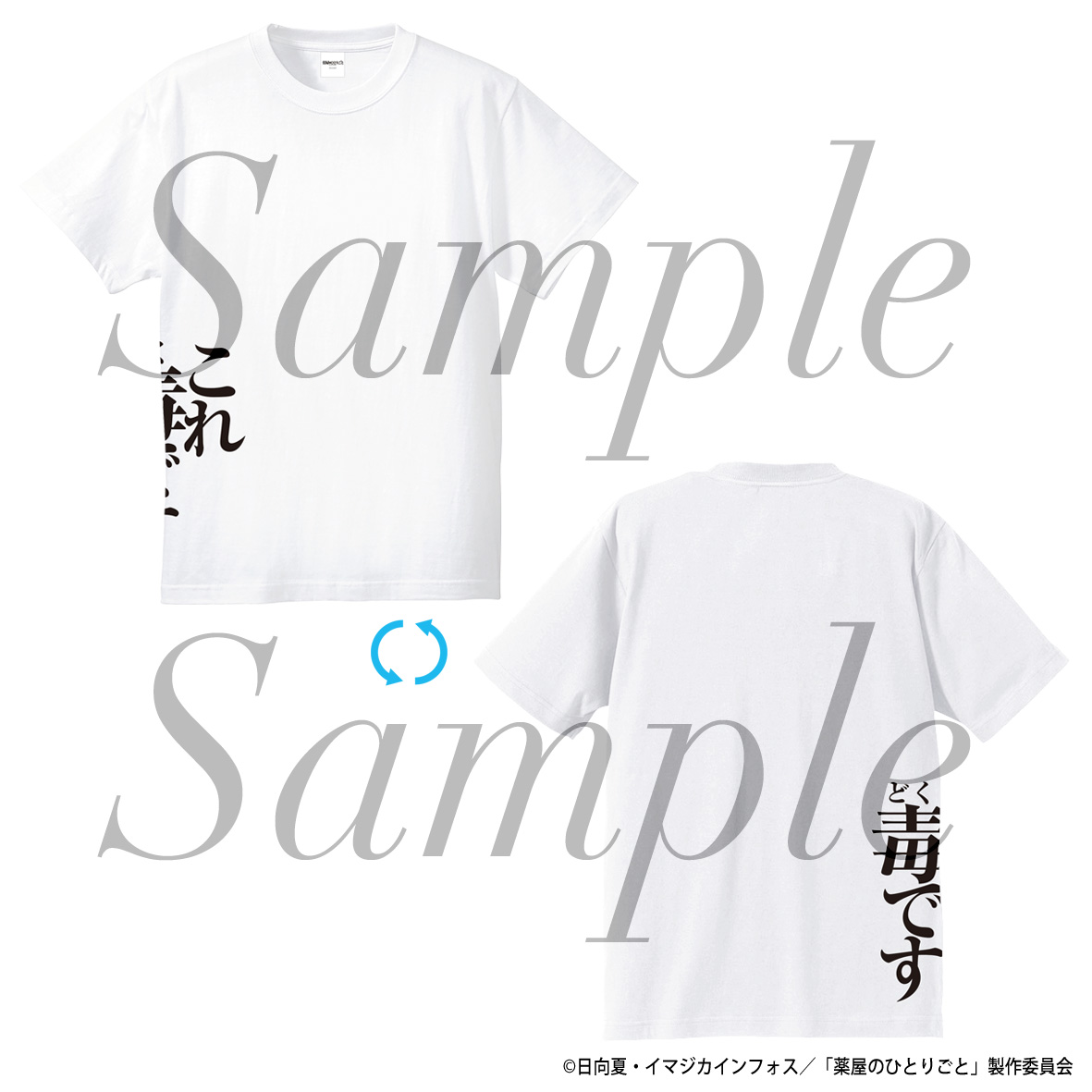薬屋のひとりごと_XLサイズ_セリフTシャツ　猫猫