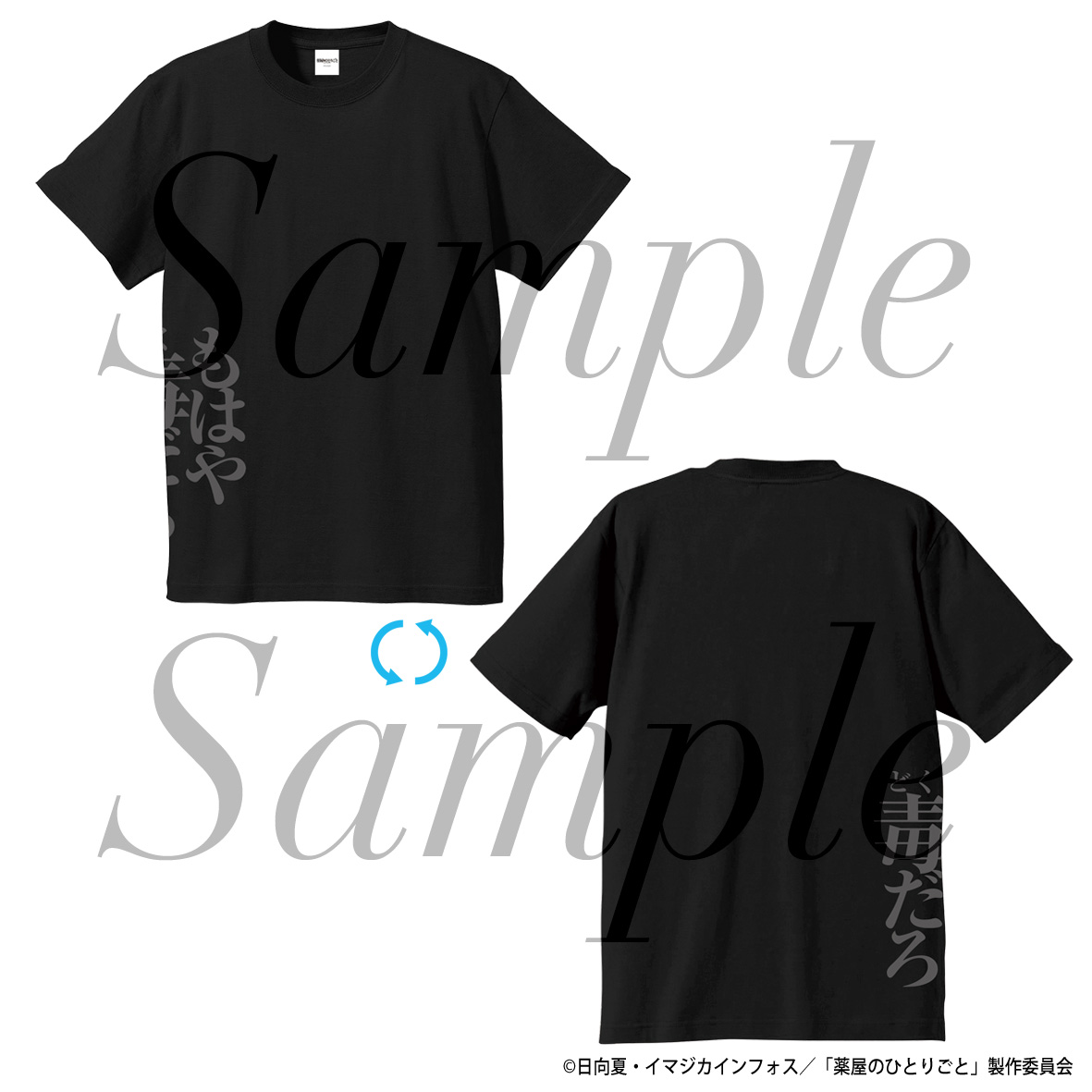 薬屋のひとりごと_Lサイズ_セリフTシャツ　壬氏