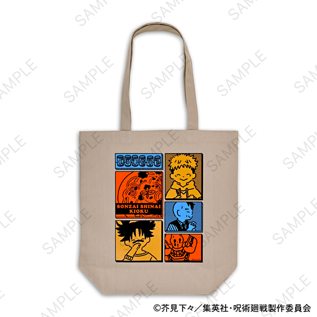呪術廻戦 じゅじゅつかいせん_ビィズニィズ トートバッグ(存在しない記憶)