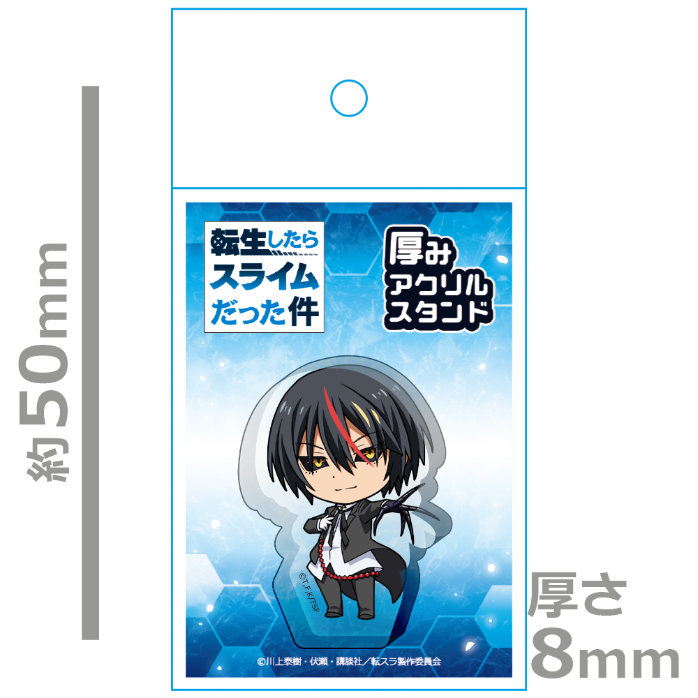 転生したらスライムだった件　厚みアクリルスタンド　コンプリートセット 転生したらスライムだった件 厚みアクリルスタンドD［ヴェルドラ］