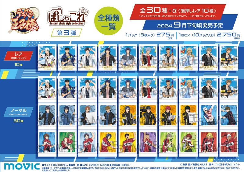テニスの王子様 トレーディングカード 3パック テニスの王子様トレカ ニューシーズン Vol. 3: 1Box (10pcs) | HLJ.co.jp