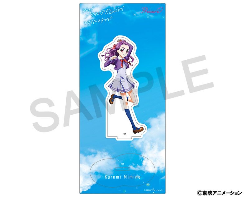 Yes！プリキュア5GoGo！_アクリルスタンド／美々野 くるみ