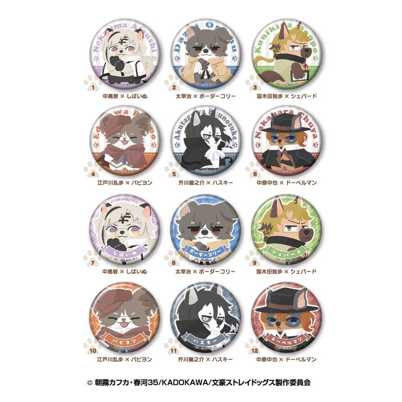 文豪ストレイドッグス_どうぶつフォーゼ カンバッジコレクション【BOX