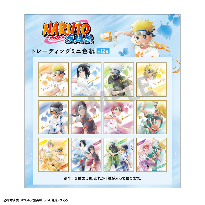 NARUTO疾風伝 トレーディングミニ色紙 NARUTO-ナルト- 疾風伝_トレーディングミニ色紙/ペイント