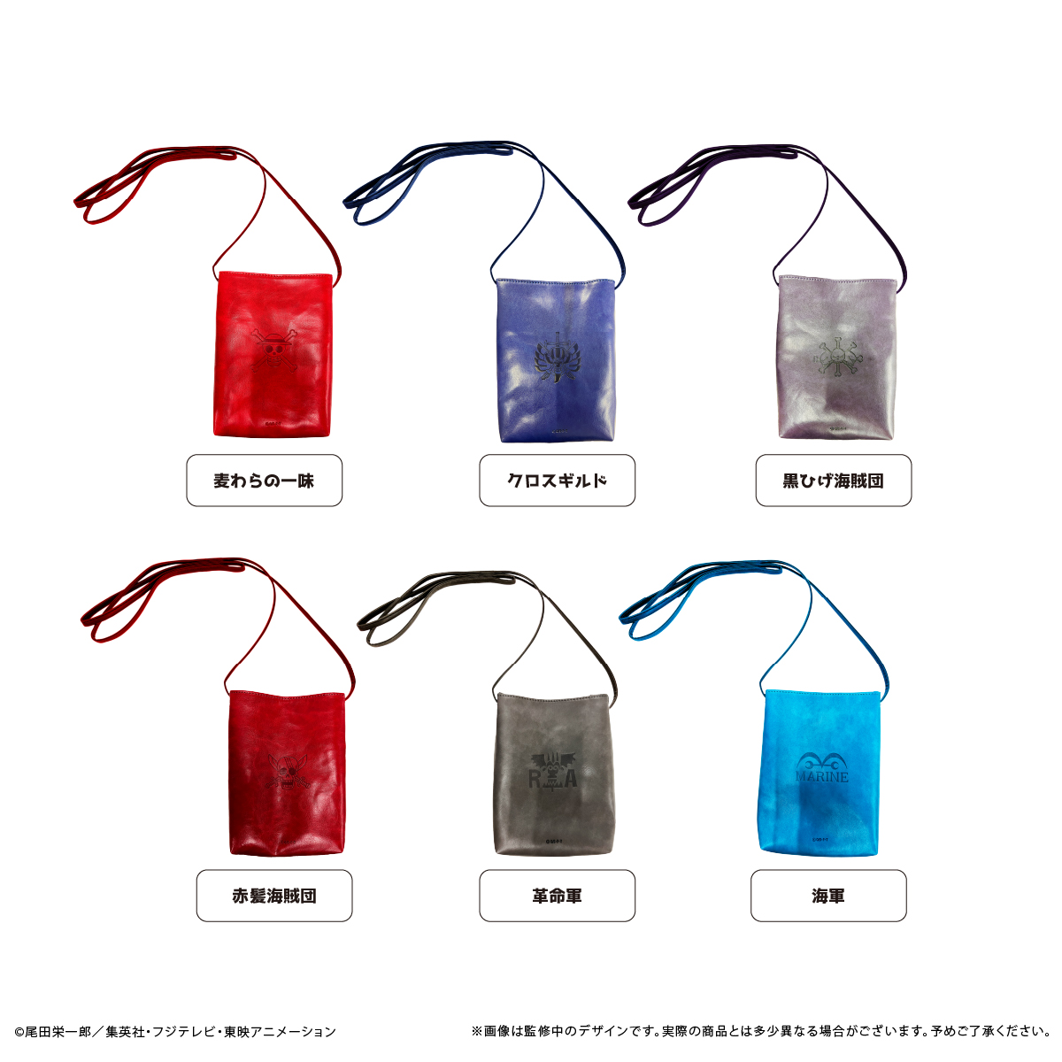ONE PIECE_レザースマホショルダー クロスギルド | 公式グッズ