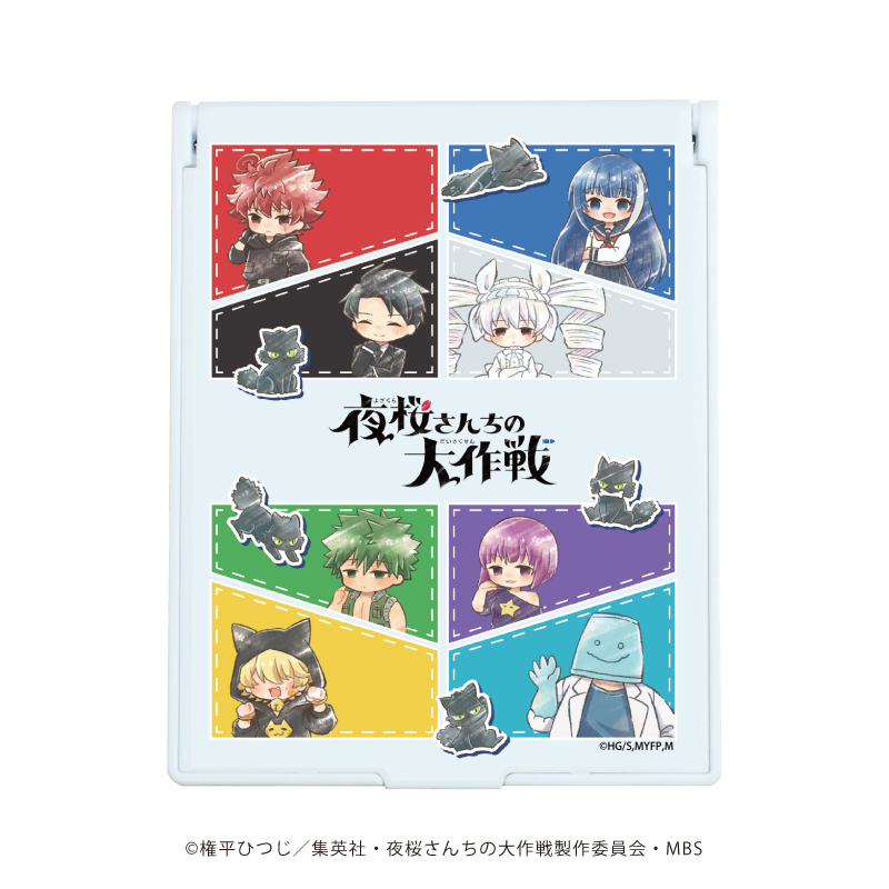 夜桜さんちの大作戦_デカキャラミラー01/集合デザイン(グラフアートイラスト)