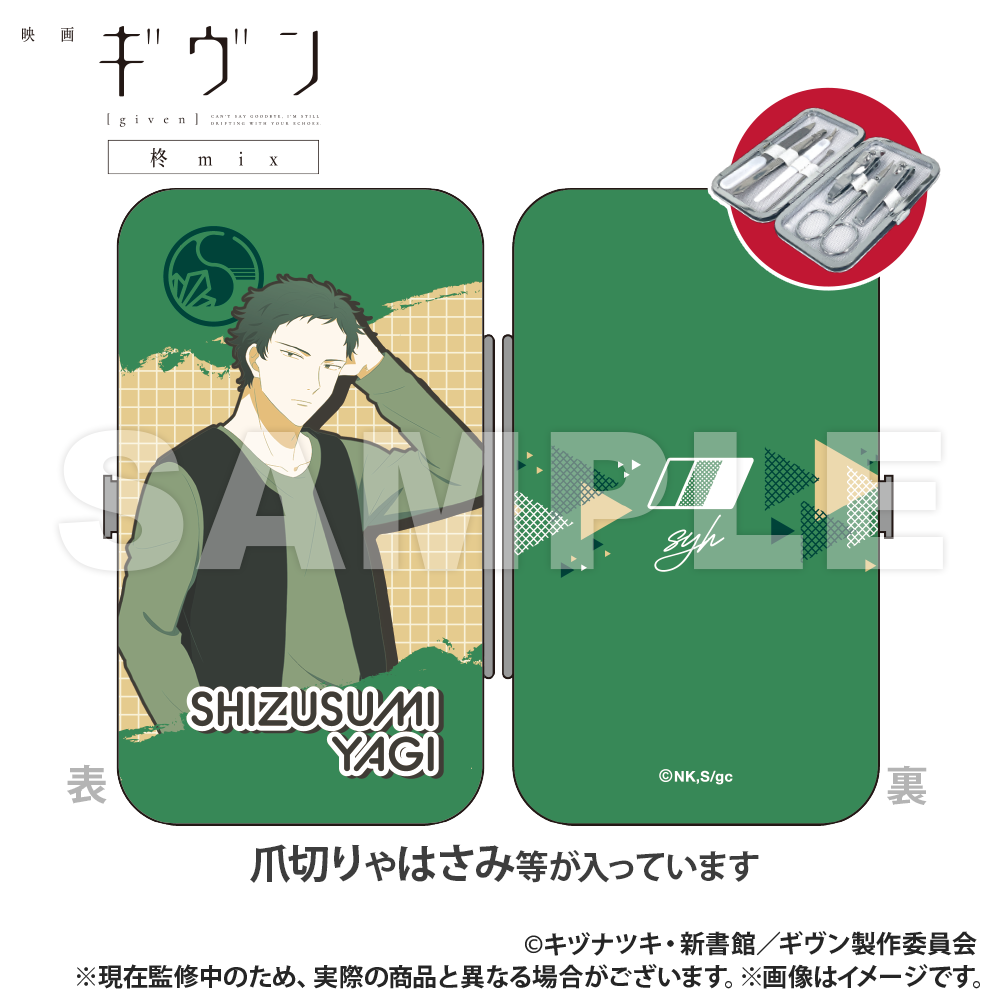 ギヴン おまんじゅう 柊＆玄純 Amazon.co.jp: 映画ギヴン 柊mix おまんじゅう にぎにぎ