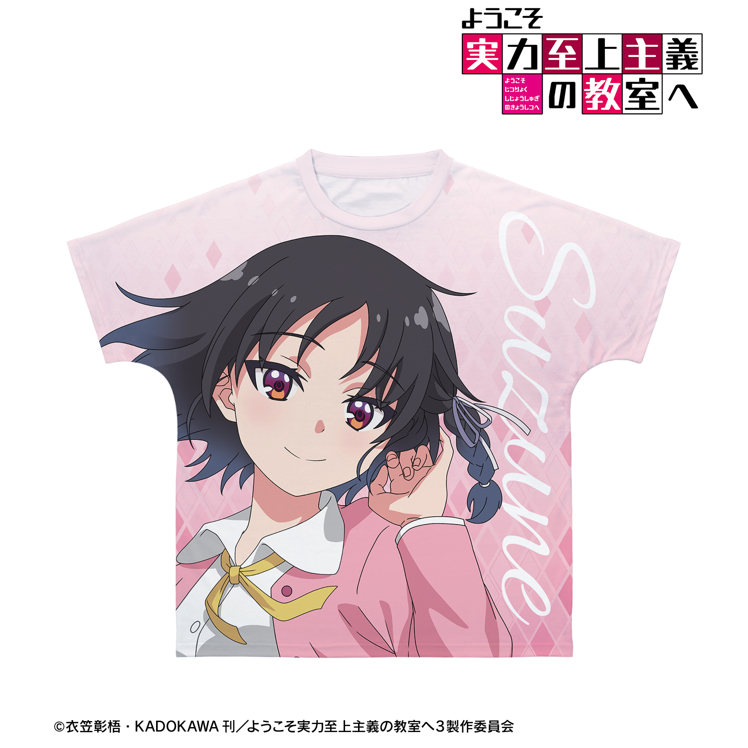 ようこそ実力至上主義の教室へ_(サイズ/M)_堀北鈴音 フルグラフィックTシャツ ver.Bユニセックス