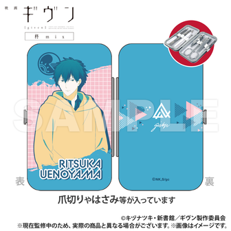 ギヴン展　上ノ山立夏　セット　※バラ売り不可 1721891803673-1999853692?w=336