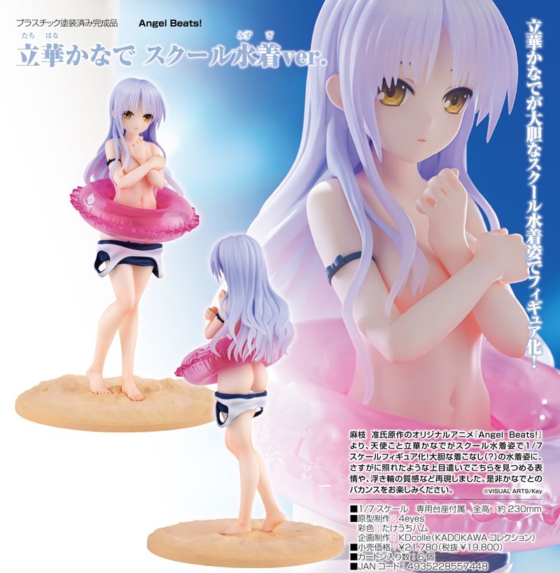 Angel Beats!_KDcolle 立華かなで スクール水着Ver. | Angel Beats