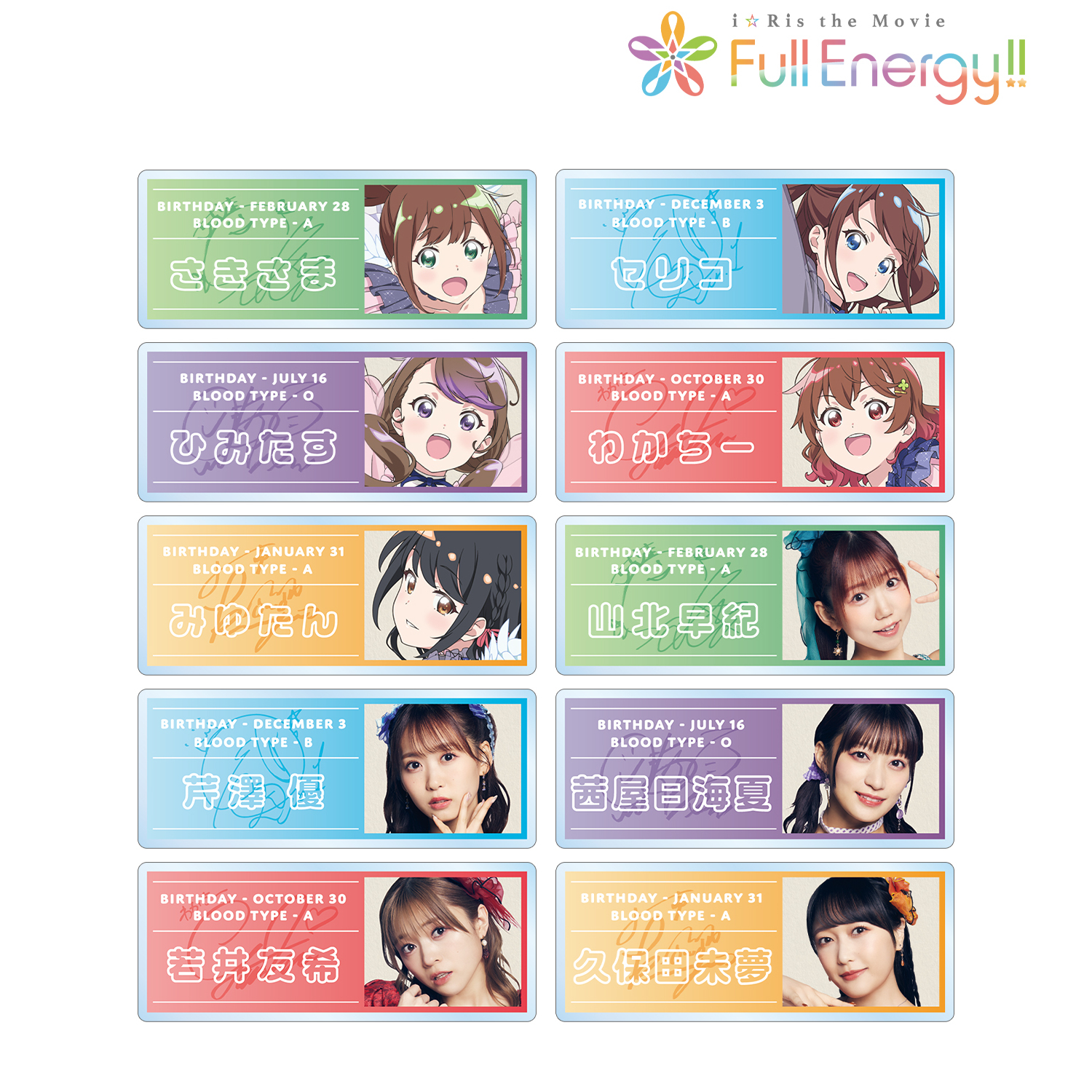 i☆Ris the Movie - Full Energy!! -_トレーディングアクリル