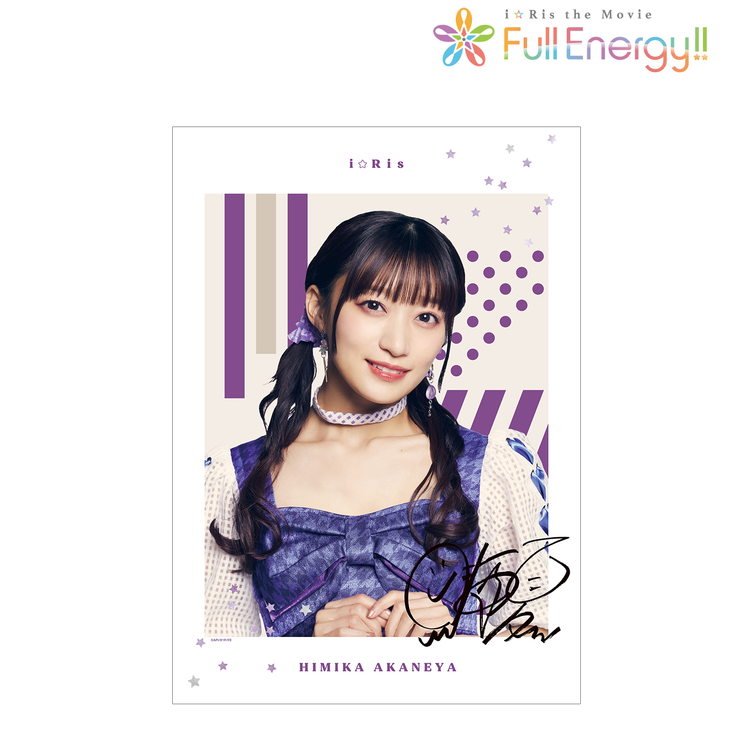 i☆Ris 茜屋日海夏 Traveling 会場限定 サイン入りチェキ