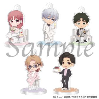 ゆびさきと恋々 | 公式グッズ・公式ライセンス商品専門 | colleize