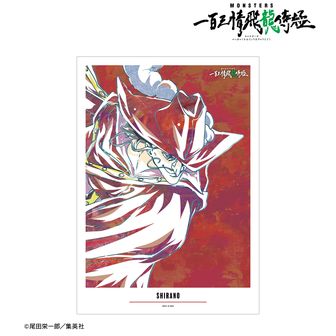 MONSTERS 一百三情飛龍侍極_描き下ろし リューマ 戦う背中ver