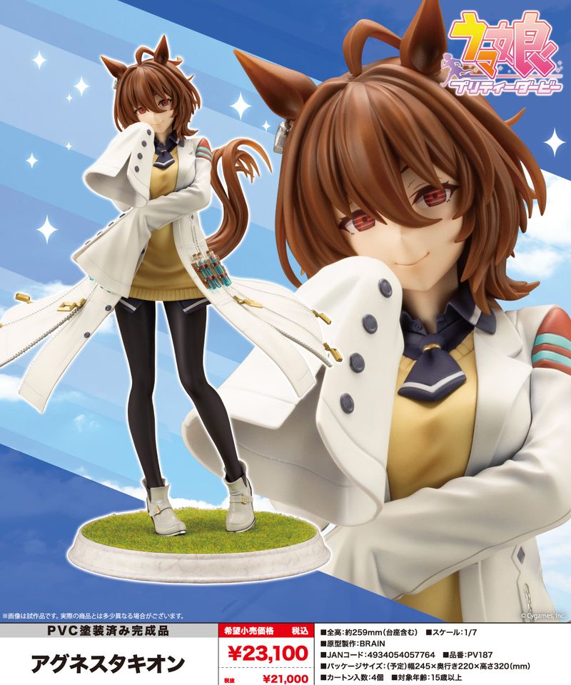 ウマ娘 プリティーダービー_アグネスタキオン | ウマ娘 シリーズ公式