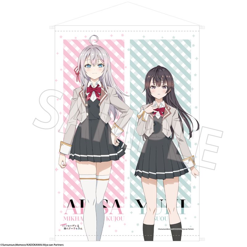 時々ボソッとロシア語でデレる隣のアーリャさん_B2タペストリー | 時々