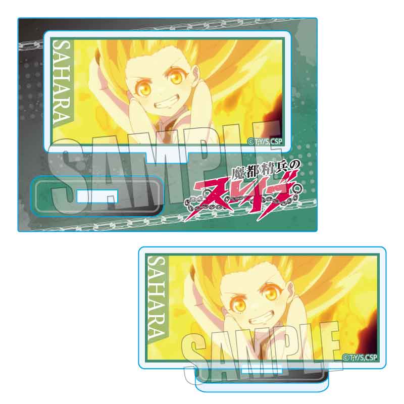 魔都精兵のスレイブ_メモリーズミニスタンド 若狭 サハラ