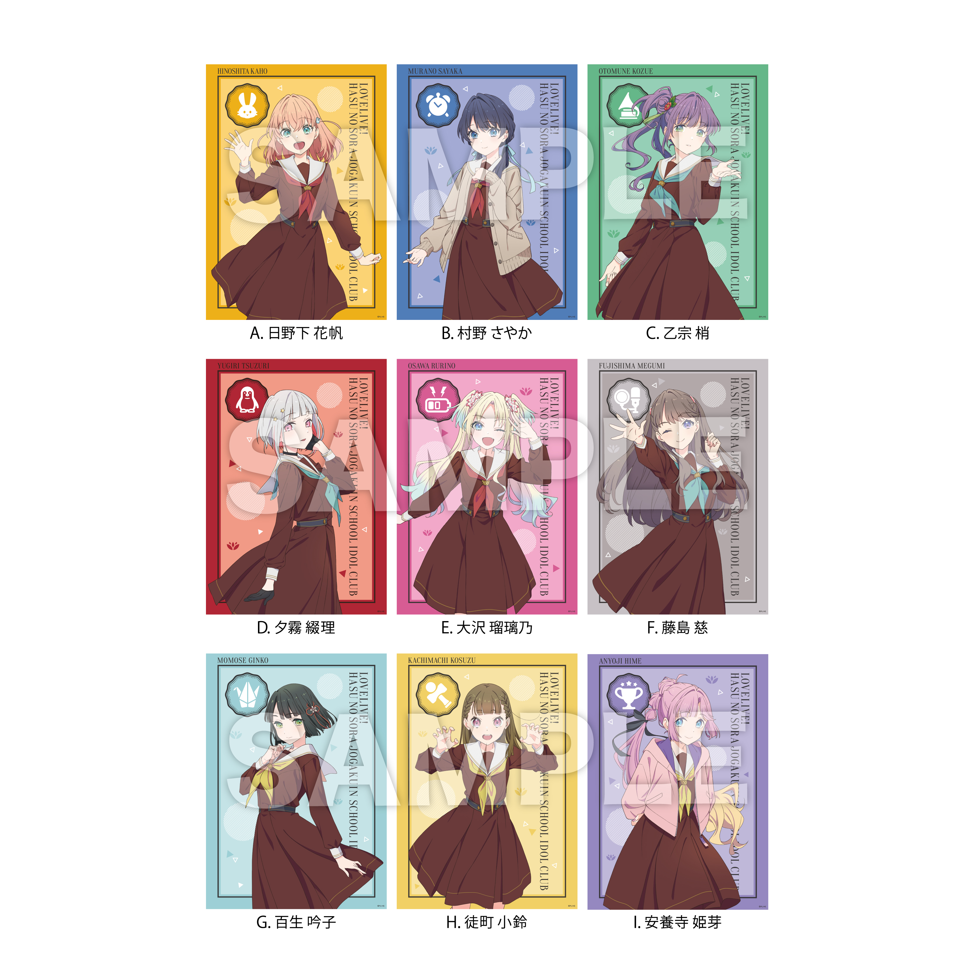 全9種　総選挙ポスター風　ポストカード　 ラブライブ！蓮ノ空 ゲーマーズ限定 ゲーマーズより「ラブライブ！蓮ノ空女学院スクールアイドル