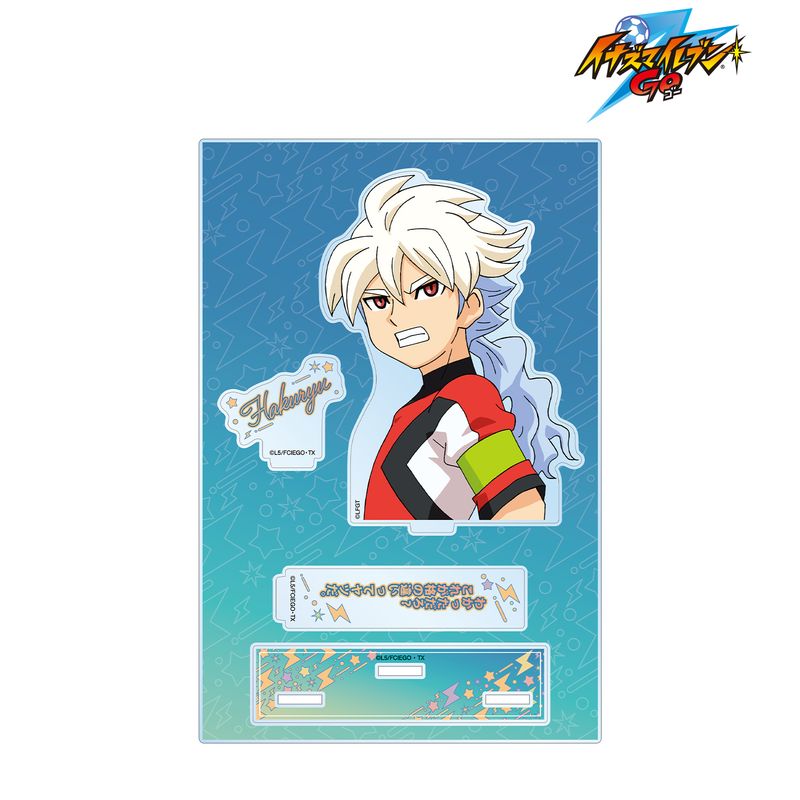 イナズマイレブンGO_白竜 台詞パーツ付きBIGアクリルスタンド