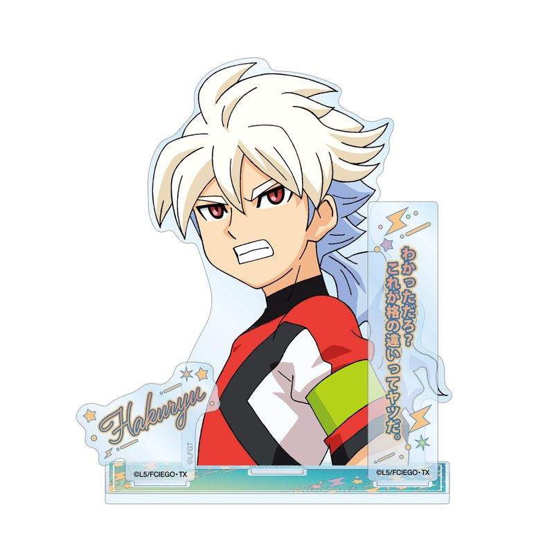イナズマイレブンGO_白竜 台詞パーツ付きBIGアクリルスタンド