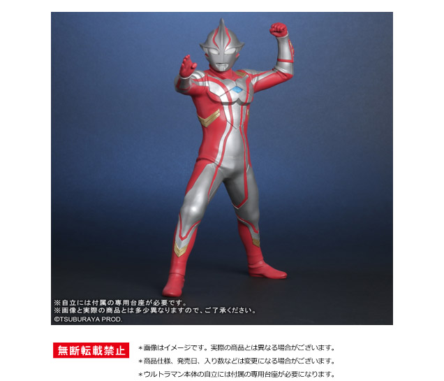 大怪獣シリーズ_ULTRA NEW GENERATION ウルトラマンメビウス Ver.2